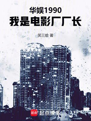 我是电影厂厂长123