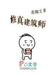 修真 筑基