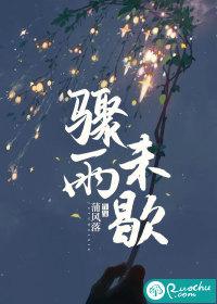 骤雨什么意思