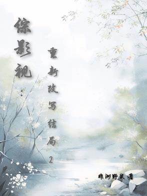 综影视之改写悲催人生