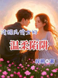 温柔且清醒是什么意思