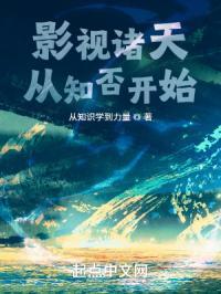 影视之诸天穿越开始