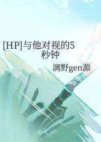 和他对视知乎