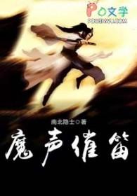 音乐魔笛