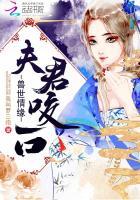 咬一口全文阅读免费