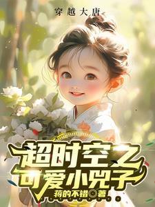 超时空也爱