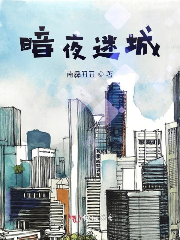 暗影迷踪百度百科