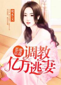 恶魔总监