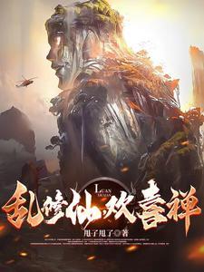 师妹修仙法力无边免费阅读