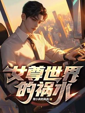女尊世界