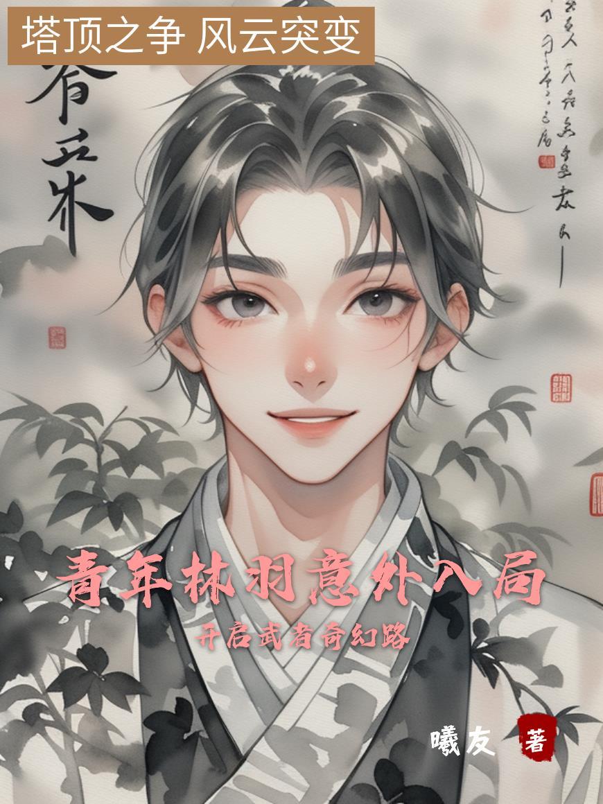 主角是林羽的叫什么