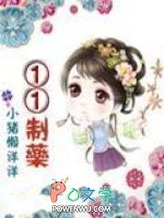 一药集团