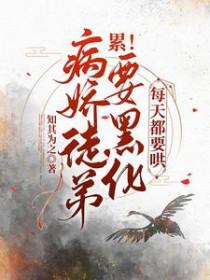 每天都要哄免费阅读无弹窗