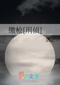 老男人投喂守则剑止手打