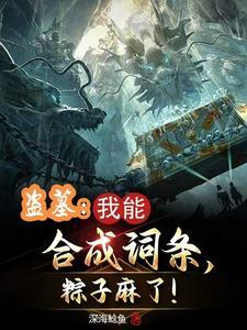 粽子麻了!