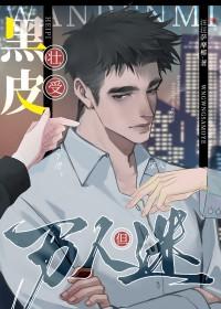 直男穿进万人迷修罗场笔趣阁