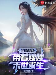 冰封末世我打造完美领地漫画