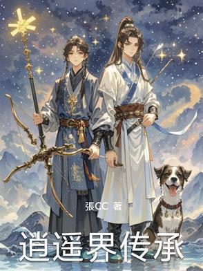 逍遥世界游戏