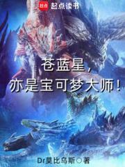 亦是宝可梦大师! Dr莫比乌斯