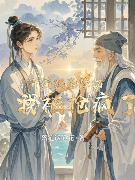 开局从双神威