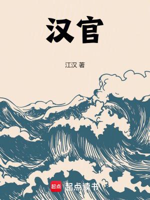 汉宫秋月