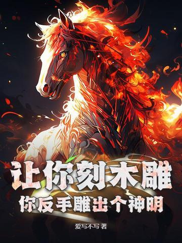 初学手工雕刻木制视频