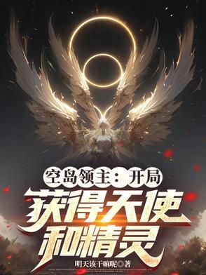 空岛大领主同类的