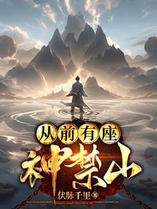 凡人修仙传天外天
