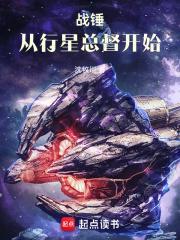 战锤从行星总督开始无弹窗
