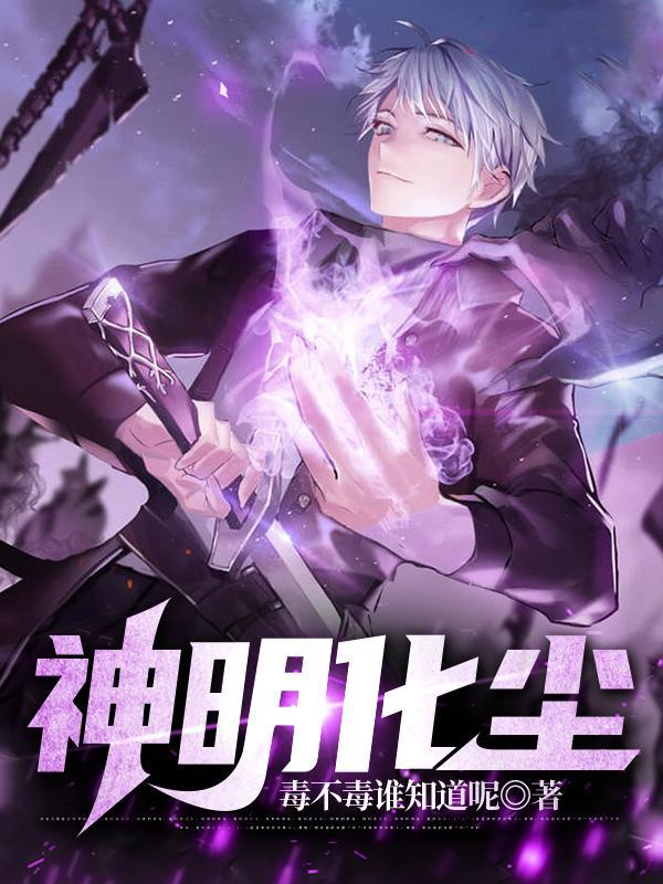 神明灵百科