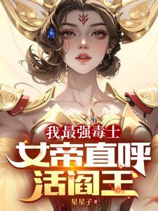 第一毒士