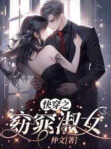 窈窕淑女文学作品