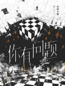 你有问题下一句