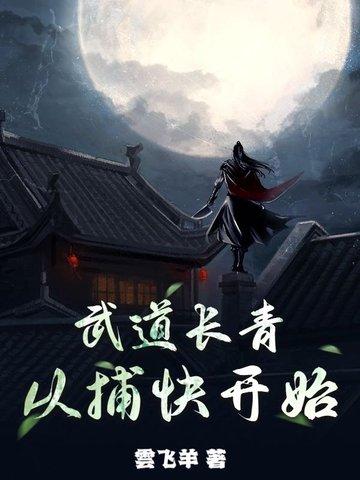 武道长存