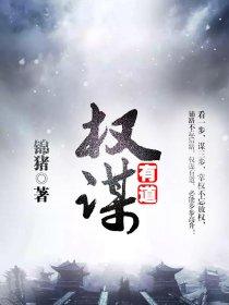 农家小子混官场