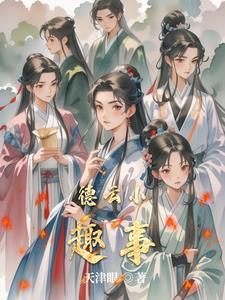 德云社暖心的小故事