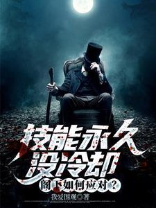 技能冷却时间怎么算