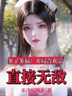 仙子被抓住