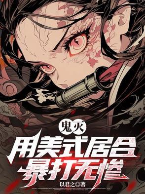 鬼灭什无惨