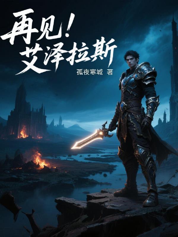见证艾泽拉斯
