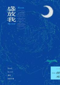 盛放是什么意思