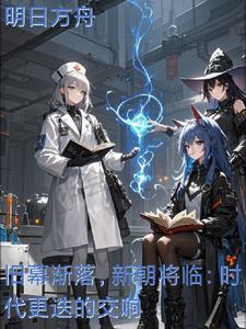 新朝的下一个朝代是什么