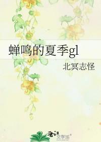 某某那年夏天的蝉鸣