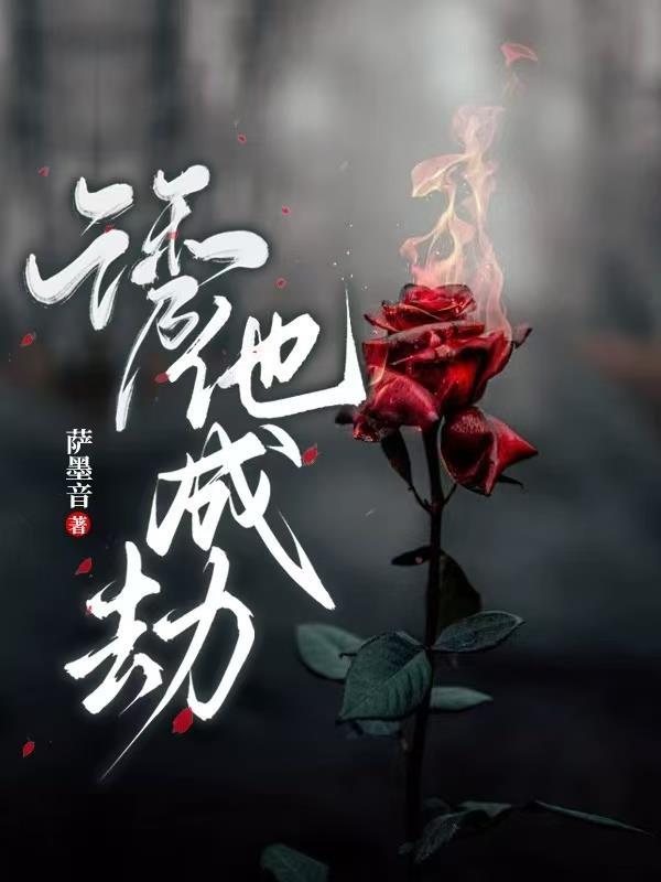 诱他入局程