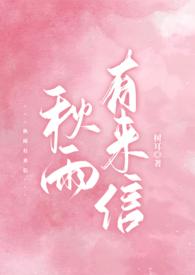 秋雨来袭前