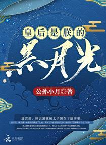 宠冠六宫帝王的娇蛮皇妃