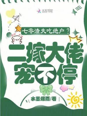 七零渣夫懒妻录