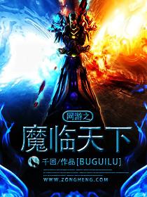网游之魔弓