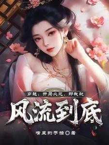 开局就死了