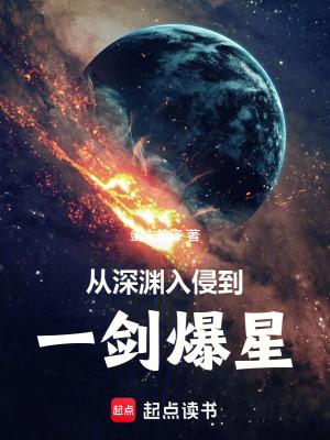从深渊恶魔开始的进化